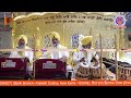 08 02 2025 official dsgmc gurdwara sis ganj sahib delhi live ਗੁਰਦੁਆਰਾ ਸੀਸ ਗੰਜ ਸਾਹਿਬ ਜੀ