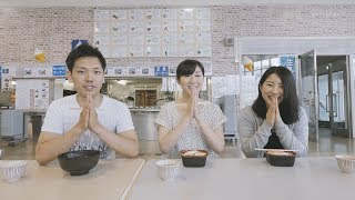 【国士舘大学】大学案内ＷＥＢ版　動画で見る自慢の学食　多摩キャンパス・新東京食堂