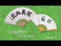 【帯坂通信Ｒ】金曜夜７時は～？（20240316公開）｜囲碁の日本棋院