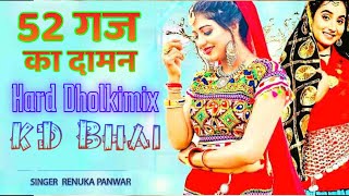 52 गज का दामन - Hard Dholkimix -Dj KD Bhai Matak ke chalungi dholkimix DJ KD Bhai mixer