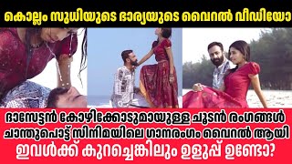 ഞാൻ എന്റെ ജോലി ആണ് ചെയ്യുന്നത് എന്ന് രേണു സുധി തുറന്ന് പറയുന്നു