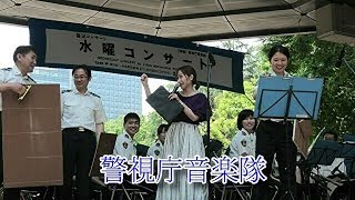 舞踏会の美女＆ サンドペーパー・バレエ♫～👮警視庁音楽隊