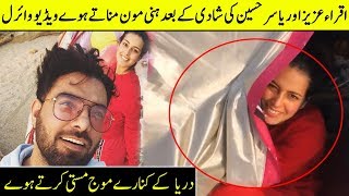 Iqra Aziz On Honeymoon With Her Husband Yasir Hussain | Newly Married Couple | Desi Tv