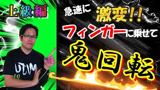 リリース時の指の乗りで回転が変わる！フィンガーの意識を変えるボウリング(Bowling ボーリング 볼링)