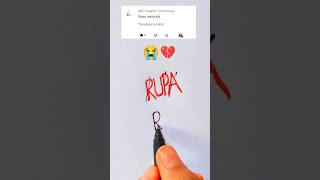 🔥😱impossible~RUPA LOGO in (20sec)|👉comment your name for logo design |#shorts