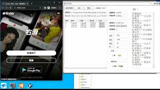 2023-Tinder绿邮蓝邮注册脚本1