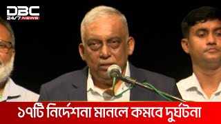 দুর্ঘটনায় চালক, মালিক, হেলপার যারই গাফলতি তার বিরুদ্ধেই ব্যবস্থা | DBC NEWS