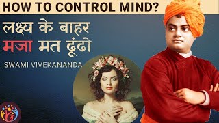 Principles of Mind Control. Swami Vivekananda