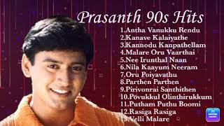 Prasanth 90s Hits | Prasanth Love Songs