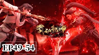 🎆S5EP49-54 林动出发雷岩谷争夺天符灵树！|武动乾坤第五季 Martial Universe|Chinese Animation Donghua