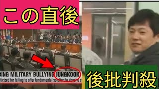 最新情報! ジョングクの父親は裁判官の判決に満足#bts#jun