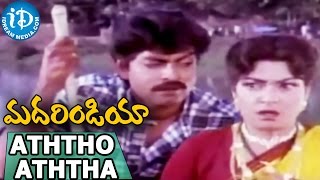 Mother India Telugu Movie  - Aththo Aththa Video Song || Jagapathi Babu || Sarada, Sindhuja