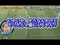 【パリ五輪】日本vsスペイン戦で本田圭佑の解説を入れてみた。【男子サッカー準々決勝】