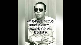 タモリ 赤塚不二夫への弔辞(平成20年8月7日)