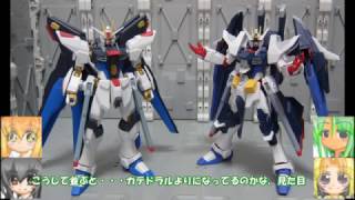 MGプロヴィデンスガンダム HGアトラスガンダム Aストライクフリーダム キュウレンオー2 イオク　ゆっくりプラモ動画