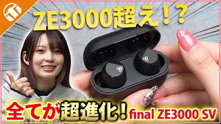 The final model surpasses the ZE3000!? A review of the \