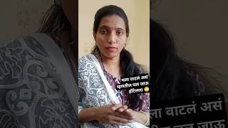 मनाचा आणि हाताचा काय संबंध आहे 🤔🥺#Marathi comedy video#viral video short#Rahul Dada#tadkacomedy 🤣🤣