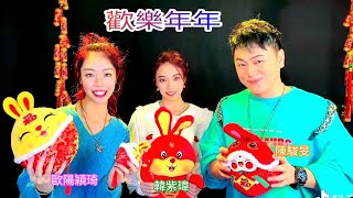 粤劇 陳駿旻賀年MV串燒之《歡樂年年》《恭喜你》《送你開心果》《吉慶滿堂》《春風報喜》《齊齊賀下你》《今年勝舊年》《祝君進步》  (陳駿旻 韓紫瑋 歐陽穎琦)合唱 cantonese songs