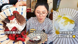 ENG SUB 【Greek yogurt】Easy Recipe | Summer Desert