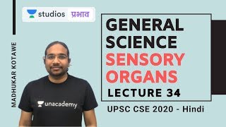 L34: Sensory Organs (Part-2) | General Science [UPSC CSE/IAS 2020/2021 Hindi] Madhukar Kotawe