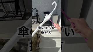 【TikTok合計1000万再生🙏】傘のプロのパフォーマンスです