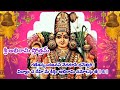 sri abhirami stotram సౌభాగ్యం యశస్సు కీర్తి ఐశ్వర్యం ఆయుష్షును ప్రసాదించే శ్రీ అభిరామి స్తోత్రమ్