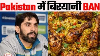 Misbah ul Haq bans biryani, sweet and meat for the Pakistan Cricket Team