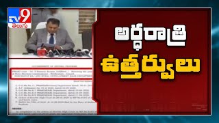 Nimmagadda Ramesh Kumar reinstated as Andhra Pradesh election commissioner - TV9