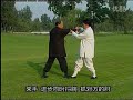 尹氏八卦擒拿法 1 kung fu self defense bagua chin na arm lock