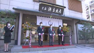 宗家 源 吉兆庵 岡南店リニューアルオープン【岡山・岡山市】