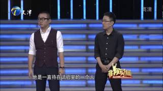 男生兴奋谈偶像 引BOSS掐架互喷  非你莫属 150531