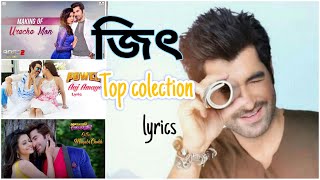 Top songs supar star  jeet  cover by jeet Ganguli (Bangali Lofi mix by HP )