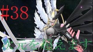 闘札神話「デジモンストーリーサイバースルゥース 実況#38」