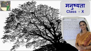 Hindi learning for CBSE class 10 - Manushyata by Maithilisharan Gupt