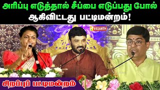 உண்மையான ஆண்மகன் என்பவன் இதை செய்பவனே! - Prof. Ravikumar Pattimadnram | Kavignar Snehan