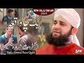 New Hajj Kalam 2019 - Hafiz Ahmed Raza Qadri - Jab Karam Hota Hai