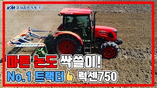 국제 중형 트랙터 마른논 작업영상 (LUXEN750)