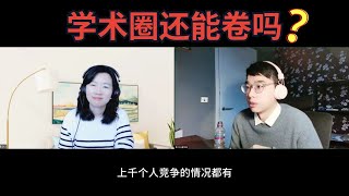 大学青椒亲历高等教育行业危机：学术赛道还有未来吗？