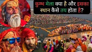 What is Kumbh Mela and how is its location decided? #viral #facts #jankari