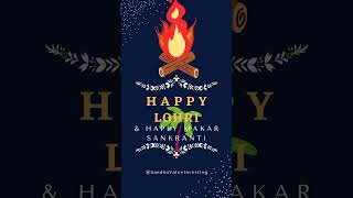 Happy Lohri \u0026 Makar Sankranti लोहड़ी पर्व की हार्दिक बधाई एवं शुभकामनाएं #Lohri #HappyMakarSakranti