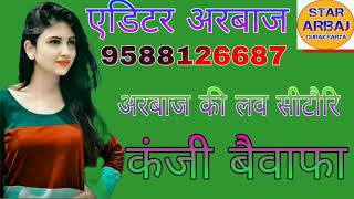 Aslam.singer.mewati.gana.star.Arbaj.9588126687