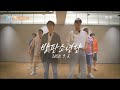 [예고] 여섯 남자의 초대형 데뷔 프로젝트 ＜방판소년단＞, 가요계 긴장해라~! [Two Days and One Night 4] | KBS 방송