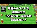 【実況】 モンパレ ようやく来てくれた念願のモンスター「百獣王キングレオ」早速育成してみました