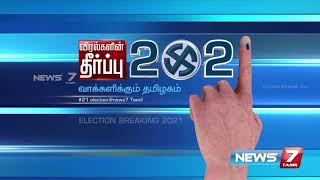 மக்களுக்கு கொடுத்த வாக்குறுதிகளை நிறைவேற்றும் ஒரே கட்சி அதிமுக தான் : முதல்வர் பழனிசாமி