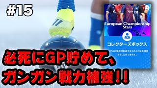 【ウイイレ2019無課金myClub #15】マラドーナ\u0026メッシを封じて、勝率5割を死守せよ！