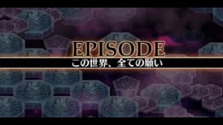 【Record】 この世界、全ての願い★2 英雄王を継ぐ者 千年戦争アイギス