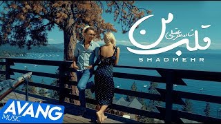 Shadmehr - Ghalbe Man OFFICIAL VIDEO 4K