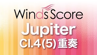 Jupiter（クラリネット4(～5)重奏）