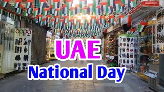 Eid Al Etihad 2024 - UAE National Day | UAE യുടെ 53 നാം പിറന്നാൾ പ്രവാസികളായ ഞങ്ങൾ  ആഘോഷിക്കുന്നു