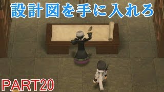 【LOST SPHEAR実況プレイ】記憶が失われた世界をめぐる冒険！【PS4版】 Part 20